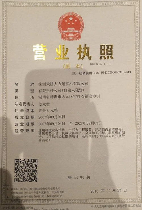 株洲起重機(jī)生產(chǎn)商,株洲門(mén)式起重機(jī)廠家,湖南起重機(jī)械生產(chǎn)廠,單梁起重機(jī),梁起重機(jī),門(mén)式起重機(jī),單梁懸掛起重機(jī)